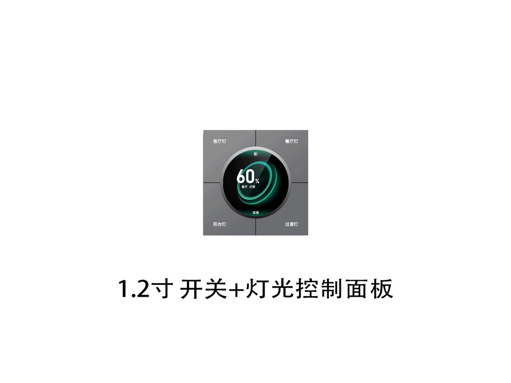 BAR-智能中控屏